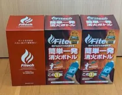 【今だけ3本セット】ファイテック　Fitech 簡単消火用具　投てき用のサムネイル
