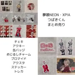 2026年最新】つばきくんの人気アイテム - メルカリ