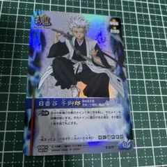 値下げ可】日番谷冬獅郎【BLEACHソウルカードバトル】 - メルカリ
