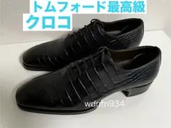 トムフォード　ドレスシューズ　ブラック TOM FORD(トムフォード) ドレスシューズ・革靴・ビジネス