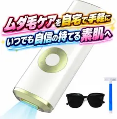 ✨大特価✨IPL光美容器 家庭用 全身対応 5段階調節 自動連続照射 コンパクト