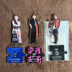 京本大我　アクスタ　セット