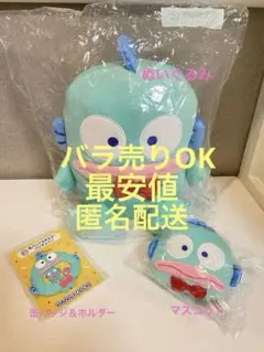 【バラ売りOK】はぴだんぶい　当りくじ　ハンギョドン