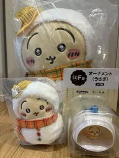 ちいかわ エニマイくじ C賞 うさぎ 3点セット