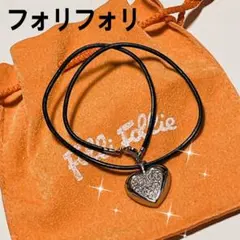 フォリフォリ ハート型チョーカーネックレス