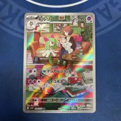 キルリア AR SV1S スカーレットex 084/078