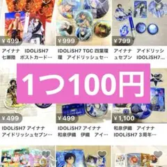 アイドリッシュセブン　アイナナ　ホログラム　IDOLiSH7 缶バッジ　カード