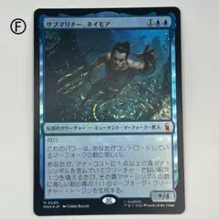 MTG】Foil サブマリナー、ネイモア ボーダーレス - メルカリ