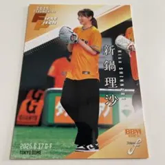 新鍋理沙さん（バレーボール元日本代表） 2025 ファーストピッチカード