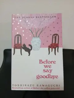 Before We Say Goodbye