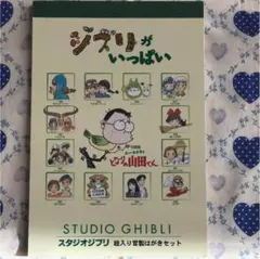 絵入り官製はがきセット