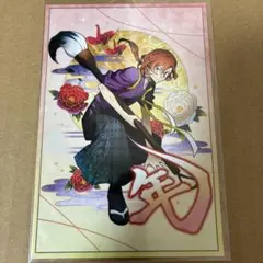 文豪ストレイドッグス　迷ヰ犬怪奇譚　謹賀新年 正月 中原中也　ポストカード