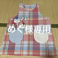 【最終値下げ】保育士 エプロン ドキンちゃんとコキンちゃん