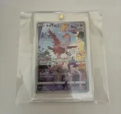 ポケモンカード ラティアス AR S12a 195/172 VSTARユニバース