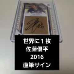 日本代表 1of1 浅野拓磨 直筆サインカード 検索 / アジアカップ - メルカリ