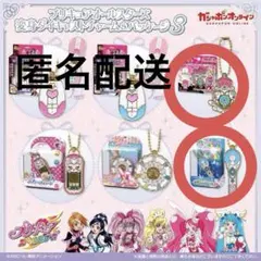 プリキュアオールスターズ変身ダイキャストチャーム&パッケージ3 2点