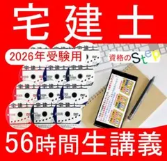 2026年最新】宅建dvdの人気アイテム - メルカリ