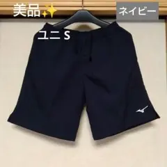美品✨ ② MIZUNO ミズノ ハーフパンツ／ユニ S／ネイビー
