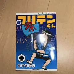 Item thumbnail for item 60efc05c-68ef-4c42-af5a-881737a49048