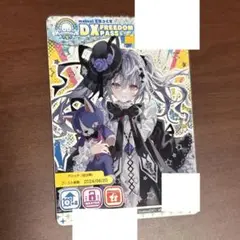 でらっくすパス アシッド (幼少期)