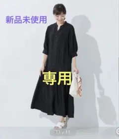 新品　NAUW CLOSET とろみティアードシャツワンピース　M タグ付