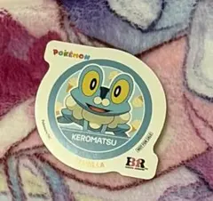 ポケモン サーティワン ステッカー ケロマツ
