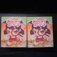 新品未開封】メロジョイ ミニランド 2箱セット - メルカリ