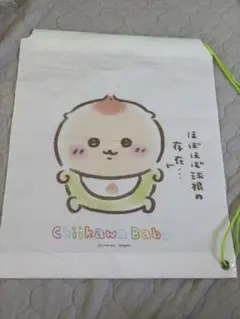 ちいかわbabyノベルティ◯くりまんじゅう