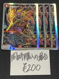 我我我ガイアール・ブランド　b セット 2026年最新】我我我ガイアールブランド bの人気アイテム - メルカリ
