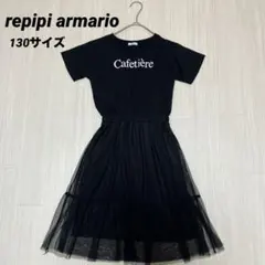 ◆ repipi armario チュール切替　ドッキング　Tシャツ　ワンピースのサムネイル