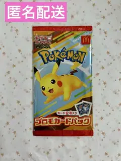 新品未開封 ポケモンプロモカード 1パック