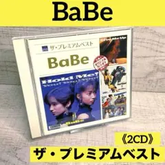 ザ・プレミアムベスト BaBe《2CD》