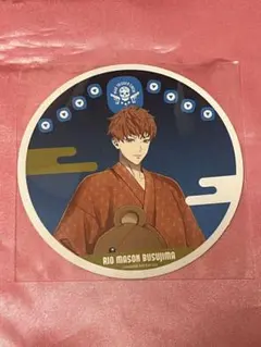 ヒプマイ 8thCafe コースター 毒島メイソン理鶯