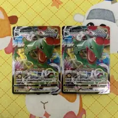 ポケモンカード レックウザVMAX 2枚