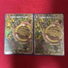 弐闘路と轟点火の決断 パーフェクトイグニッション シークレット　シク　2枚セット