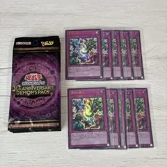 遊戯王 運命の盤上 Vジャンプ 付録 3枚 30th デーモンズパック 未開封