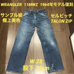 508　専用です！ラングラー　Wrangler　 11MW　新品未使用品！ 2025年最新】ラングラー 11mwの人気アイテム - メルカリ