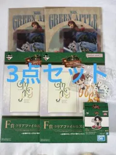 ミセスグリーンアップル　一番くじ　クリアファイル　アクリルスタンド