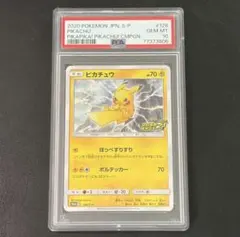 PSA10 ピカチュウ 126/s-p プロモ