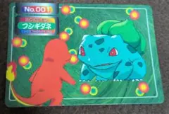 A251】ポケモンシール トップサン フシギバナ フシギソウ フシギダネ