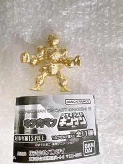 キン肉マン ダイキャストキンケシ プラネットマン(金メッキver.)