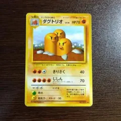 ダグドリオ 初版マークなし - メルカリ