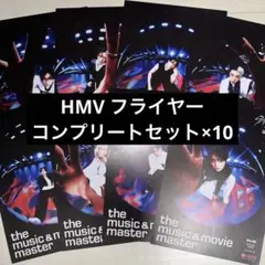 Stray Kids スキズ フライヤー KARMA HMV コンプリートセット