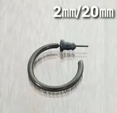 2㎜フープスタッドピアス☆ブラック【外径20㎜／1個】ステンレスピアス