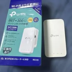 tp-link wi-fi中継器のサムネイル