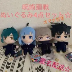 呪術廻戦ぬいぐるみ4点セット☆(禪院真依 三輪霞 狗巻棘 伏黒恵)