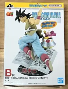 ドラゴンボール1番くじ　B賞セット　＊新品未開封＊