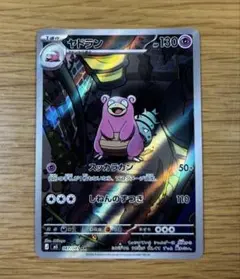 ヤドラン AR 087/081 ポケモンカード アビスアイ - メルカリ