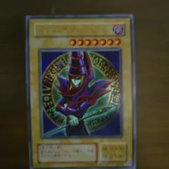 遊戯王 ブラック・マジシャン 初期 Vol.1 傷あり B - メルカリ