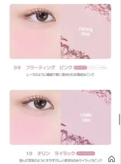 VDLチーク　チークステイン　ブラッシャー　09＆10のサムネイル